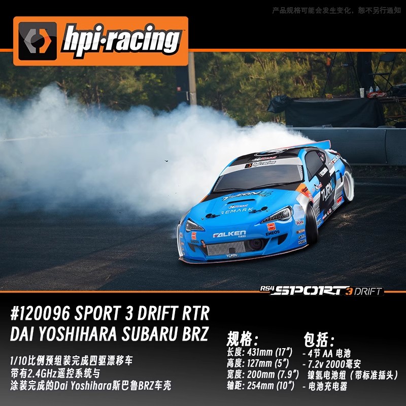 HPI Sell Well 1/10 Simulation  - Rc Drift Car Kit avis et prix