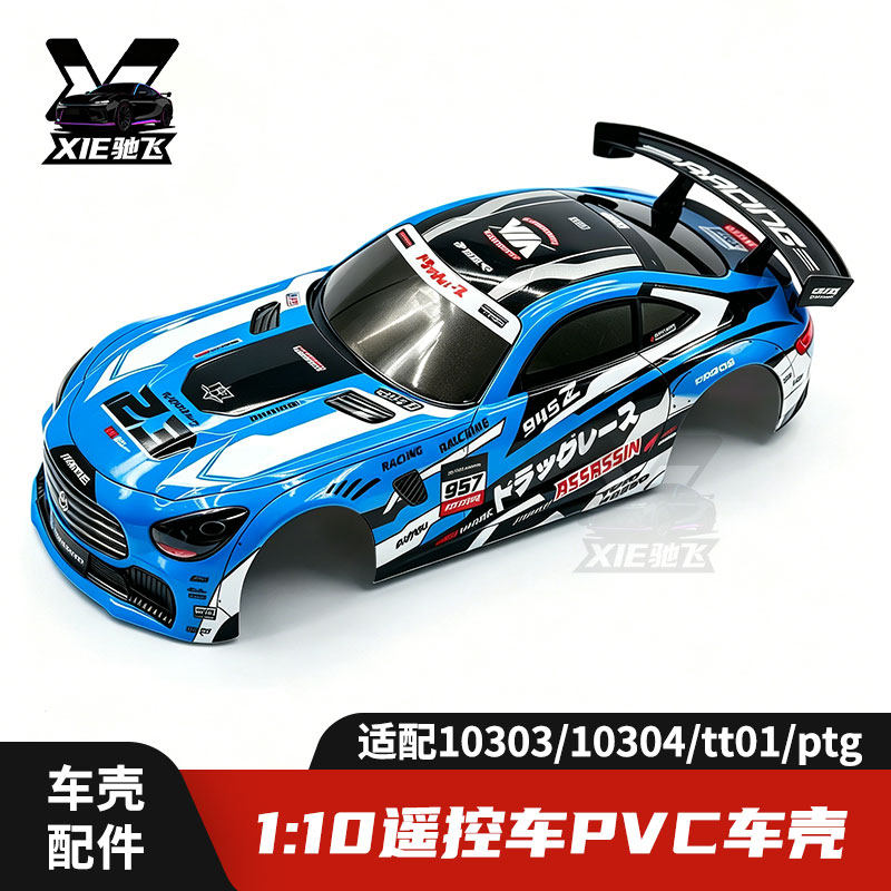 Pièces de mise à niveau de car - Rc Car Body Shell avis et prix